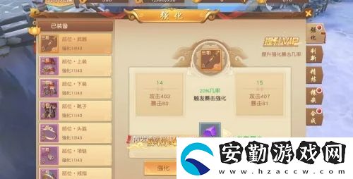悟空傳怎么強化武器裝備