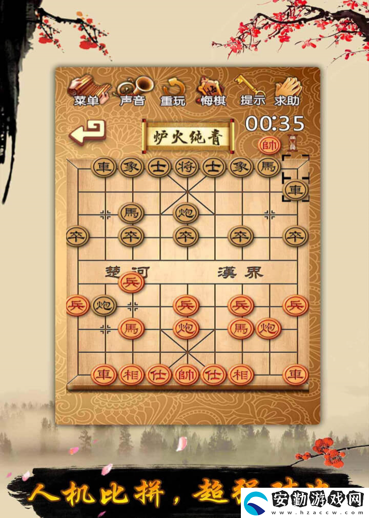 象棋手游好玩嗎
