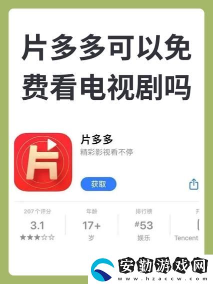 探索“姐姐片多多免費高清電視劇”的魅力世界