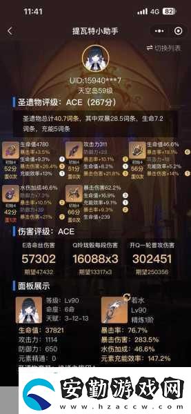 原神夜闌天賦加點全解析