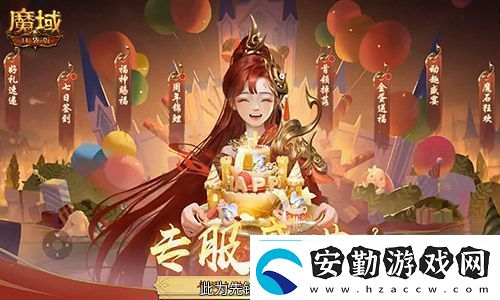今日公測！魔域口袋版十周年慶典盛大開啟！