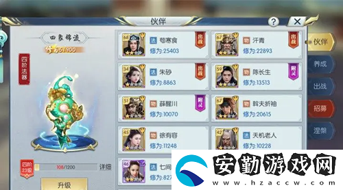 擇天記手游伙伴羈絆是什么