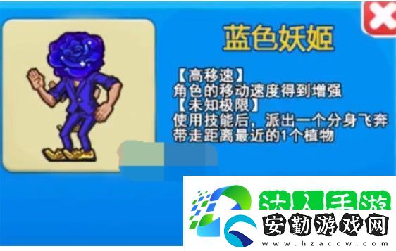 別惹農(nóng)夫藍(lán)色妖姬隱藏皮膚解鎖方法