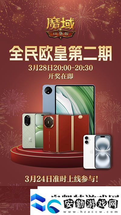 持續(xù)一整月！魔域口袋版全民歐皇十周年特別版