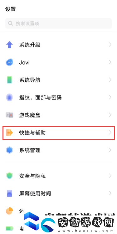 iqooz3如何截屏