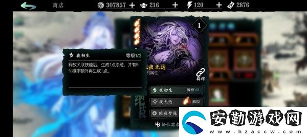 影之刃3用什么心法好