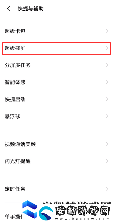 iqooz3如何截屏
