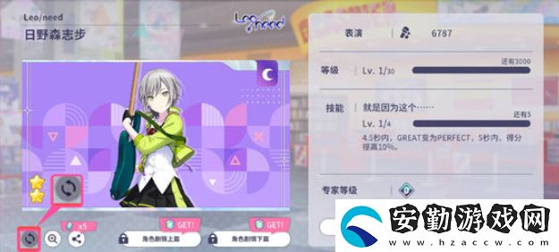 初音未來繽紛舞臺(tái)專家訓(xùn)練是什么