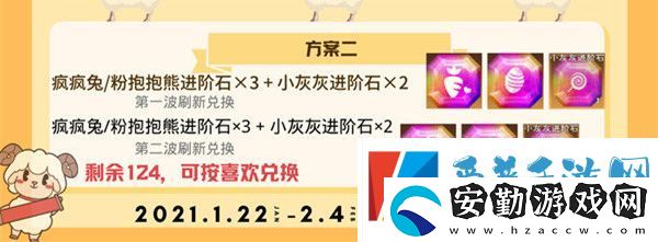 創(chuàng)造與魔法羊羊兌換券怎么獲得