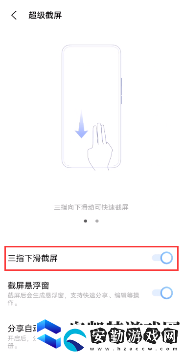 iqooz3如何截屏