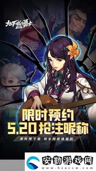 DNF手游注冊熱潮洶涌