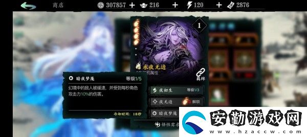 影之刃3用什么心法好