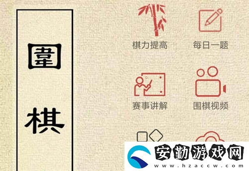 圍棋軟件怎么選