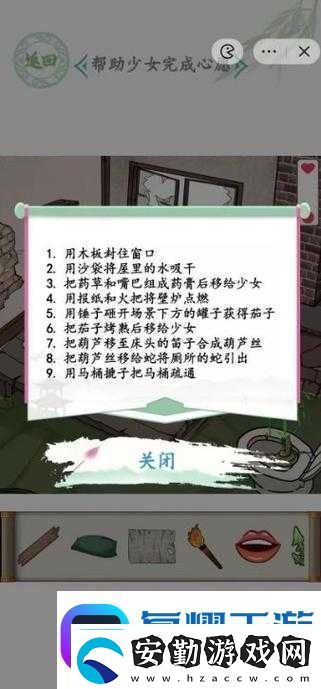 漢字找茬王小女孩的家怎么過手殘黨必看的零失誤通關(guān)秘籍！