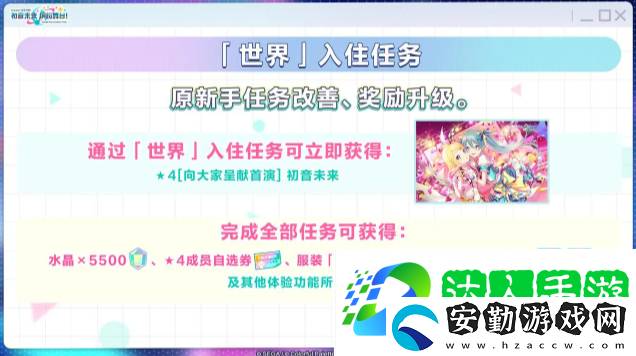 初音未來繽紛舞臺角色怎么選