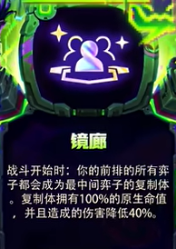 金鏟鏟之戰(zhàn)s14強(qiáng)化符文大全