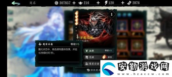 影之刃3用什么心法好