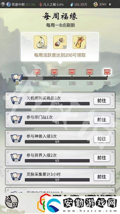 一念逍遙探寶令獲取途徑有哪些