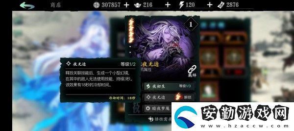 影之刃3用什么心法好