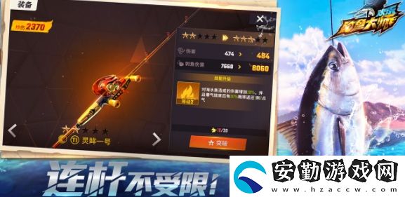 怎么獲得傳奇魚竿