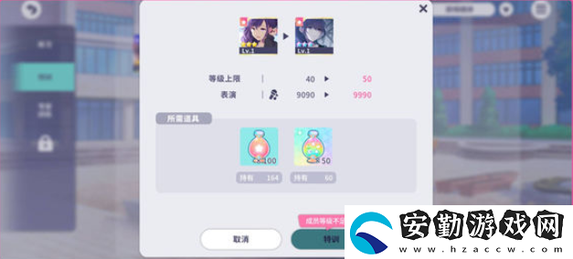 初音未來繽紛舞臺(tái)專家訓(xùn)練是什么
