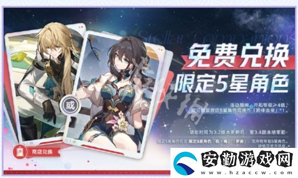 崩壞星穹鐵道阮梅羅剎怎么免費領(lǐng)取