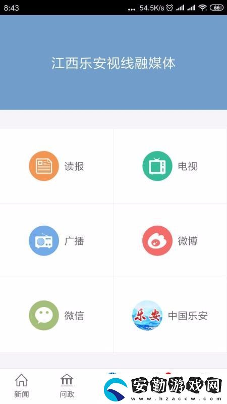 樂(lè)安視線app下載安裝_樂(lè)安視線手機(jī)版下載v1.0.3