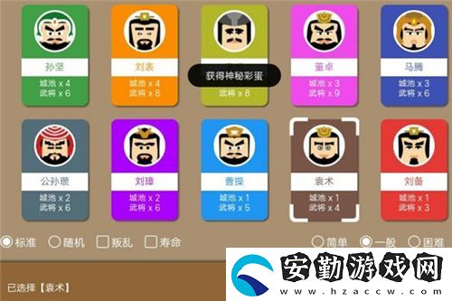 三國時(shí)代2新手怎么開局
