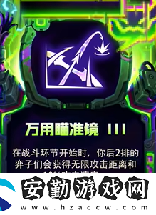 金鏟鏟之戰(zhàn)s14強(qiáng)化符文大全