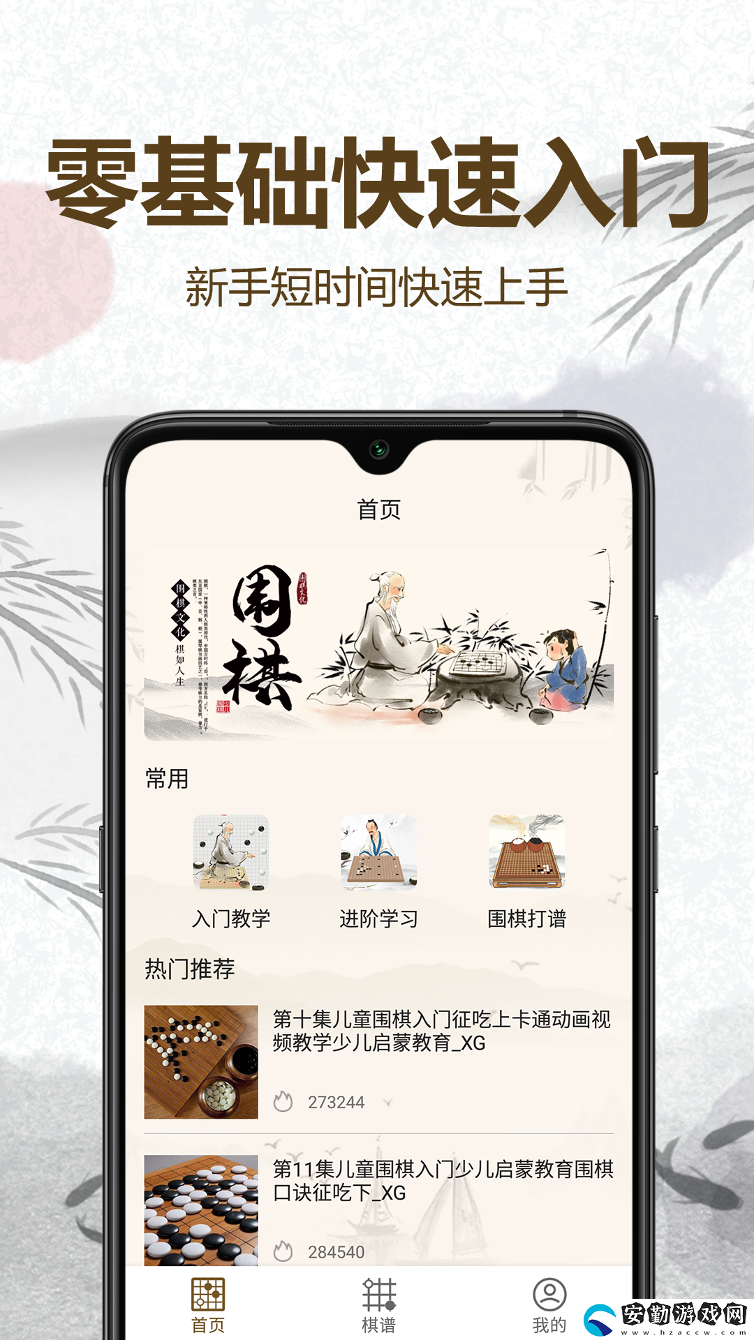 圍棋軟件怎么選