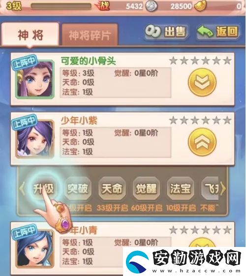 少年西游記怎么使用蟠桃升級神將