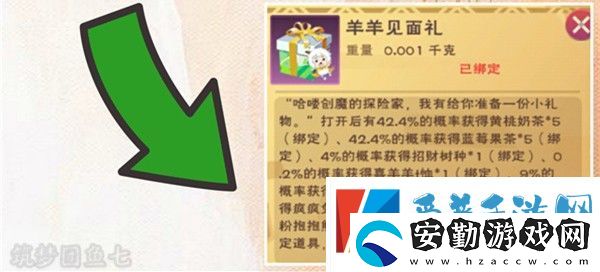 創(chuàng)造與魔法羊羊兌換券怎么獲得