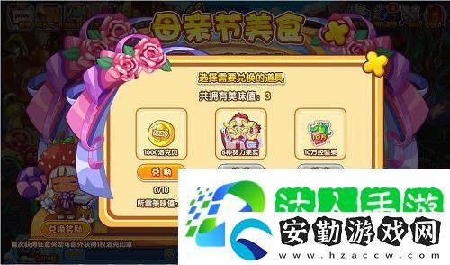 洛克王國母親節(jié)美食活動怎么玩