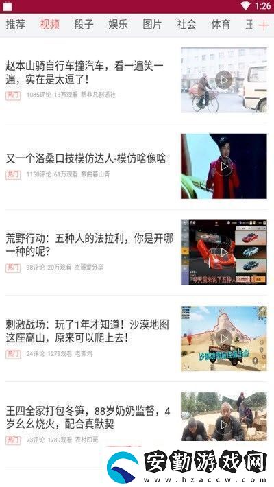 萬盛資訊app下載安裝萬盛資訊安卓版下載v1.0.1