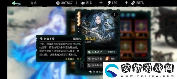 影之刃3用什么心法好