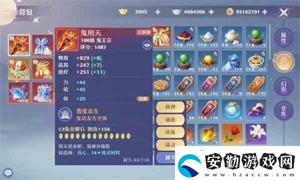夢幻新誅仙鬼王宗指南