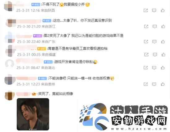 美女UP主撞臉刺客信條影奈緒江