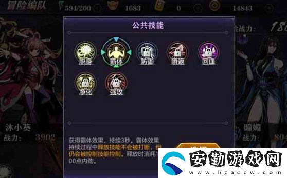 影之刃2公共技能是什么