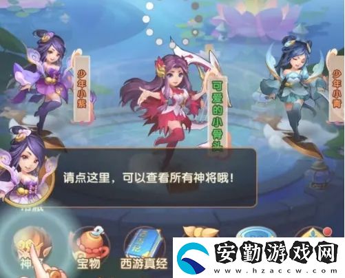 少年西游記神將怎么突破