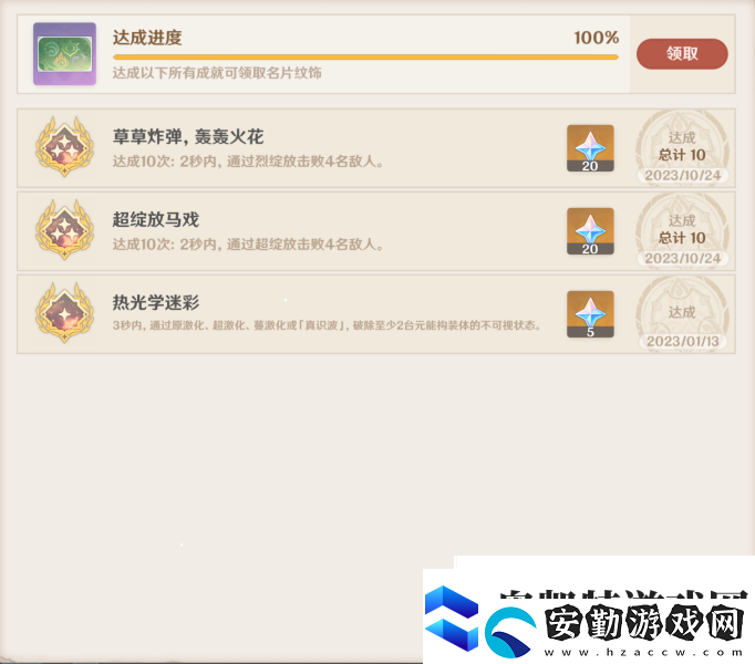 原神人生的波峰與波谷第二關(guān)攻略