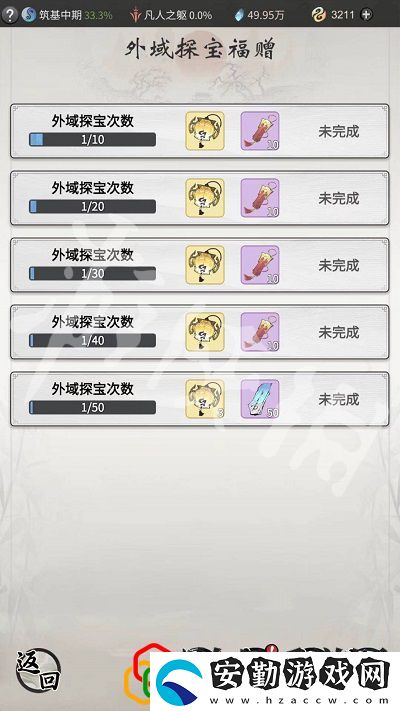 一念逍遙探寶令獲取途徑有哪些