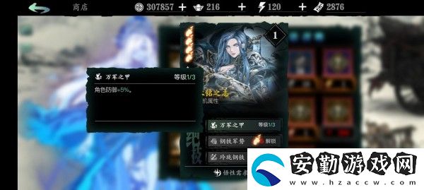 影之刃3用什么心法好