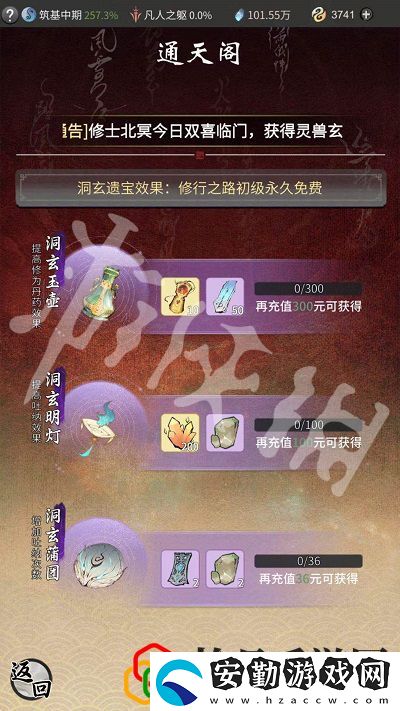 一念逍遙探寶令獲取途徑有哪些