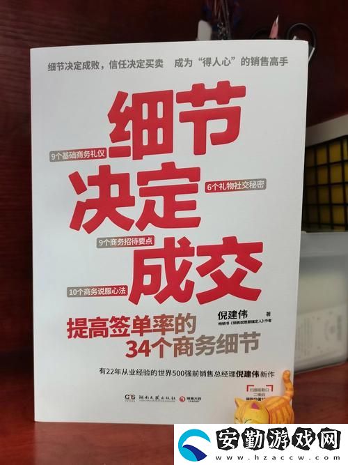 發(fā)掘成功的商業(yè)潛力——銷(xiāo)售的銷(xiāo)售秘密3hd中字