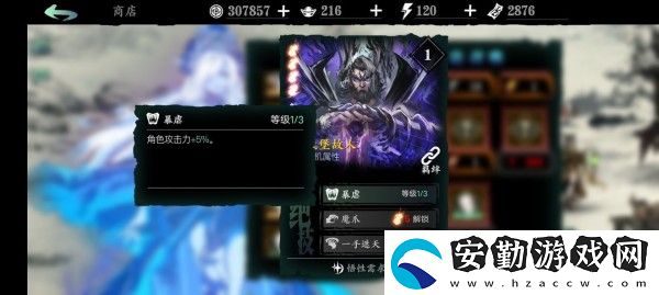 影之刃3用什么心法好