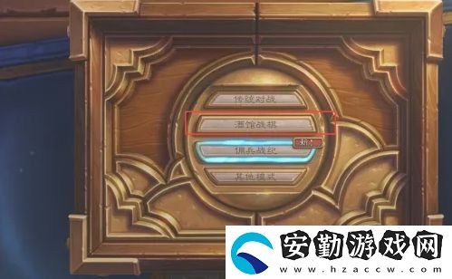 爐石傳說(shuō)酒館戰(zhàn)棋戰(zhàn)績(jī)?cè)趺床榭?></p><p>3、進(jìn)入酒館戰(zhàn)棋中，點(diǎn)擊完整數(shù)據(jù)；</p><p style=