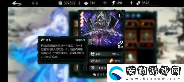 影之刃3用什么心法好