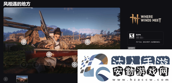 燕云十六聲Epic頁(yè)面正式開放！尚未公開發(fā)售日