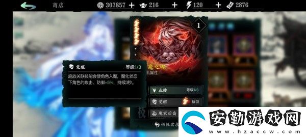 影之刃3用什么心法好