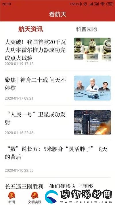 云上文昌app下載安裝_云上文昌手機版下載v1.4.4